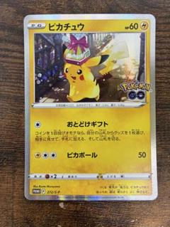 ピカチュウ　ポケモンgo プロモ ポケモンgo ピカチュウ プロモ psa10 おとどけギフト - メルカリ