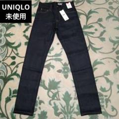 ●お値下げ不可未使用タグ付 UNIQLOユニクロ セルビッジ赤耳ストレッチデニム