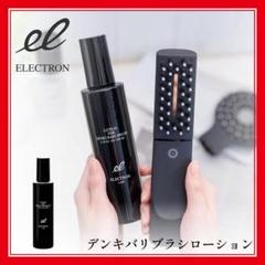 2025年最新】デンキバリブラシ ローションの人気アイテム - メルカリ