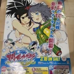 PS4 閃乱 カグラ ６非売品ゲームポスター 81Y6s98CouL._UF350,350_QL50_.jpg