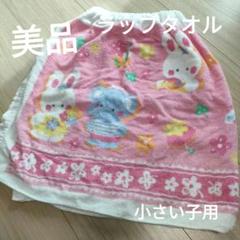 ラップタオル　プールタオル　サンリオ　チアリーチャム