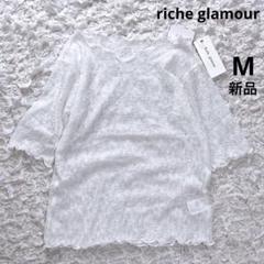 新品極美品　リシェグラマー　メローシアー五分袖ブラウス（M）上品　フェミニン