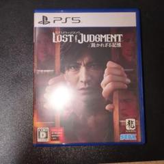 PS5 LOST JUDGMENT 裁かれざる記憶