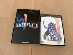 FINAL FANTASY XII (PS2)及び攻略本