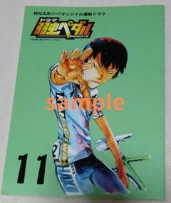 ドラマ 弱虫ペダル Season2　11話台本 ドラマ 弱虫ペダル Season2 11話台本 - メルカリ