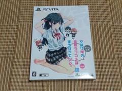 VITA やはりゲームでも俺の青春ラブコメはまちがっている。続 限定版