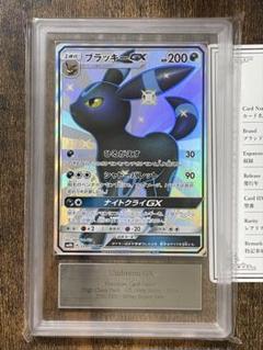 ブラッキーGX ssr psa10