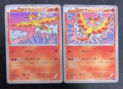 買取相場】-ポケカ-ファイヤー(-)(CP5-005-036)【Cardshop Serra】