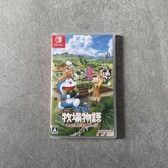 ドラえもん のび太の牧場物語 大自然の王国とみんなの家 Switch版