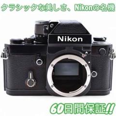 2025年最新】ニコンF2フォトミックの人気アイテム - メルカリ