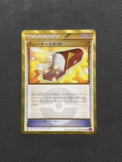 ポケモンカード　トレーナーズポスト　ur ポケモンカード トレーナーズポスト UR PSA10 - メルカリ