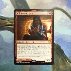 MTG 語りの神、ビルギ KHM ロシア語 4枚 MTG: Magic The Gathering/Kaldheim]【JP】Birgi, God of