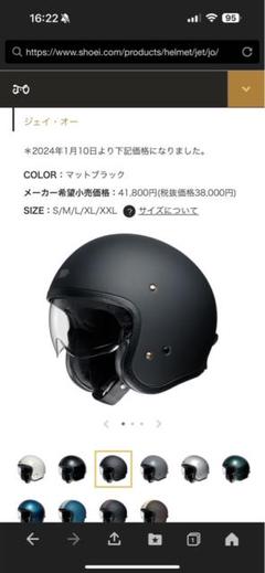 2025年最新】ShOEI jo xlの人気アイテム - メルカリ
