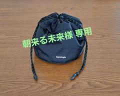 朝来る未来様専用。topologie / トポロジー リバーシブル