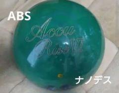 ABSオンライン ボール：NANODESU SUPER GRASP