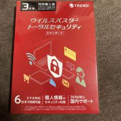 2025年最新】ウィルスバスター 3年の人気アイテム - メルカリ