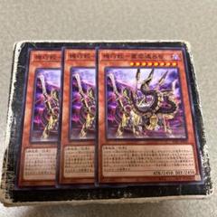 遊戯王 - 遊戯王　20thシークレット　4枚セット　機巧蛇など 機巧蛇叢雲遠呂智【20thシークレット】{RIRA-JP029}《モンスター》