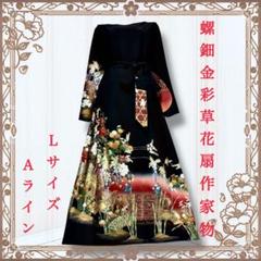 着物リメイクワンピース　黒留袖ドレス　螺鈿　結婚式　披露宴　卒業式　パーティ　花