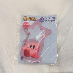 星のカービィ きらきらアクリルカラビナ