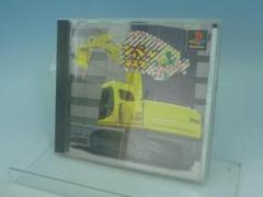 KENKIいっぱつ! ショベルマスターになろう! PS one Books Amazon | KENKIいっぱつ! ショベルマスターになろう! PS one