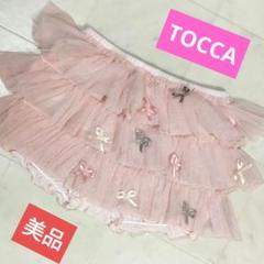 TOCCA 美品 ティアードキュロット 80 ピンク色 メッシュフリル リボン