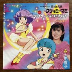 大田貴子POP STATION レコード 2025年最新】太田貴子 EPの人気アイテム - メルカリ