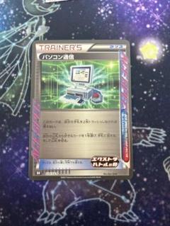 バトルサーチャー　バトルコンプレッサー　パソコン通信　エクストラバトルの日 2025年最新】パソコン通信 エクストラバトルの日の人気アイテム