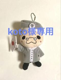 2025年最新】伊野尾慧 いのてり マスコットの人気アイテム