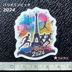 2025年最新】2024パリオリンピックの人気アイテム - メルカリ