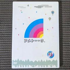 アメトーーク! DVD 1 YRBY-90111