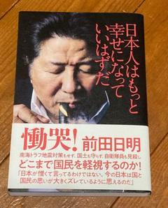 2025年最新】前田日明の人気アイテム - メルカリ