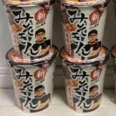 みそきん ラーメン＆メシ セット