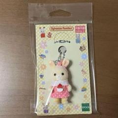 シルバニアファミリー はなぞのウサギキーホルダー ピンクのワンピース 限定品のサムネイル