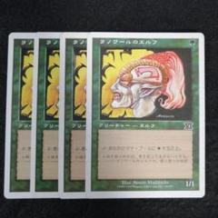 MTG 「ラノワールのエルフ」４枚(英語版１枚、日本語版３枚) MTG 「ラノワールのエルフ」4枚(英語版1枚、日本語版3枚)
