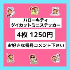 レア ⭐︎未使用⭐︎ ご当地キティ ご当地ソフトクリーム 静鉄レストラン 最終値下げ】ご当地キティ レア 静鉄レストラン限定 ご当地