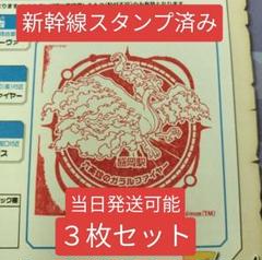 ポケモンメガスタンプラリー2025 盛岡駅押印済み スタンプ帳 3枚セットのサムネイル