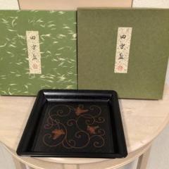 【茶道具】榎本啓造　すすき野四方盆（共箱） 茶道具】榎本啓造 すすき野四方盆（共箱）