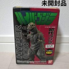 【未開封】ハイパーゴジラ2000 7箱セット BANDAI - ハイパーゴジラ2000 7箱セットの通販 by さち's shop