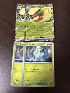 2025年最新】エルフーンex ポケモンカードの人気アイテム - メルカリ