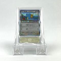 【24時間以内発送】美品 メタモン 海外限定 韓国 プロモ ポケモンカード メタモン 韓国 プロモ ARS 真贋鑑定 AU - メルカリ