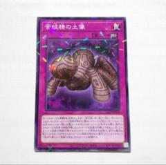 遊戯王 苦紋様の土像 24TP ノーマルパラレル ノーパラ 1枚