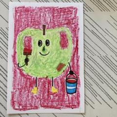 子供の絵　「青リンゴ」