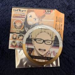 2025年最新】ハイキュー 合同練習会 缶バッジの人気アイテム