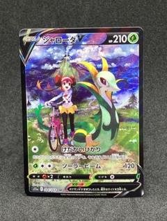 ポケモンカード ジャローダV CSR 084/068 S11a レアのサムネイル