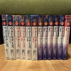 ウォーリアーズ 1期・2期セット
