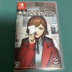 Switch 東京サイコデミック 公安調査庁特別事象科学情報分析室 特殊捜査事件