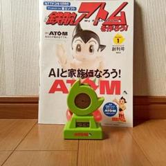 レアな鉄腕アトムの目覚まし時計 Astro Boy of rare alarm clock
