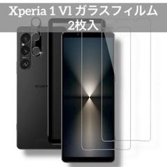 Xperia 1 VI 液晶 2枚 カメラ 1枚 ガイド枠 強化ガラス 耐衝撃