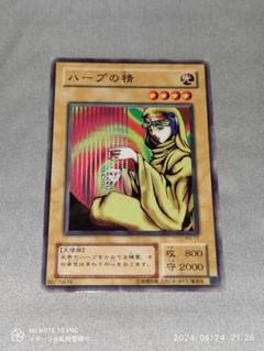 PSA10 ハープの精　遊戯王　初期 Amazon.co.jp: 【シングルカード】 ハープの精 型番なし（遊戯王