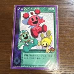 真女神転生デビルチルドレン　フロストトリオ　未開封